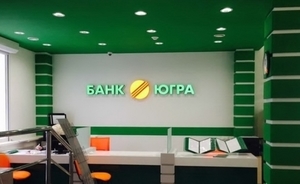 Арбитражный суд Москвы отклонил иск «Югры» к Центробанку