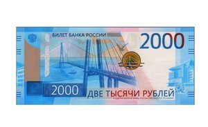ЦБ впервые выявил поддельные купюры в 2 000 рублей