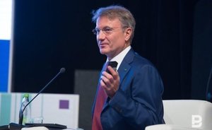 Греф опроверг возможность государства использовать деньги вкладчиков банков