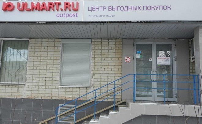 «Юлмарт» закрыл магазины в Казани, Самаре, Уфе и других городах