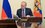 Песков: Путин пока не планирует совещание с военными