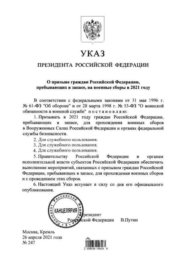 Приказ Путина На Новый Год Приказ Путина На Новый Год