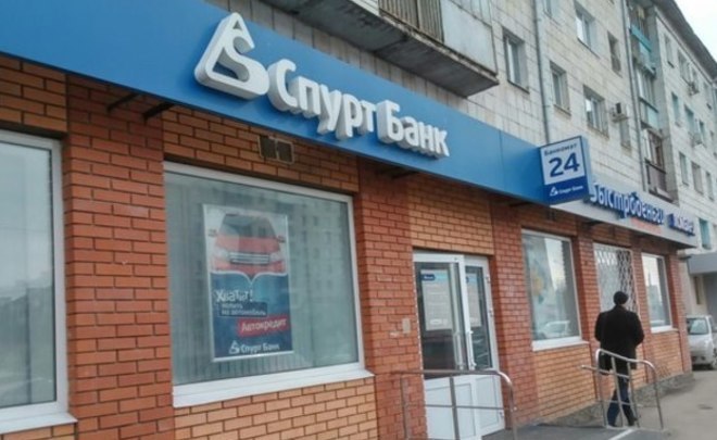 Банк «Спурт» 25 мая закроет дополнительный офис в Нижнекамске