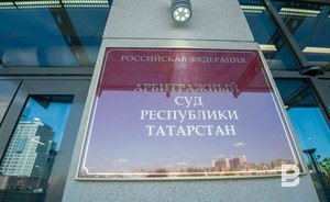 Арбитраж Татарстана признал банкротом «Союзшахтоосушение»