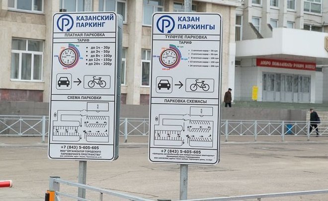 Власти Казани объяснили, какие послабления сделаны в работе платных парковок