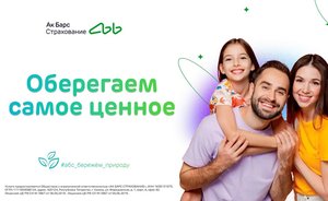 Страхование школьников от несчастных случаев — проявление заботы о жизни и здоровье ребенка