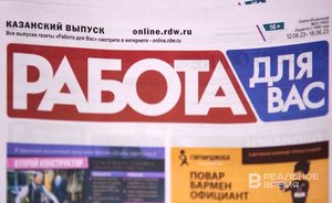 Уровень безработицы в Татарстане снижается второй месяц подряд