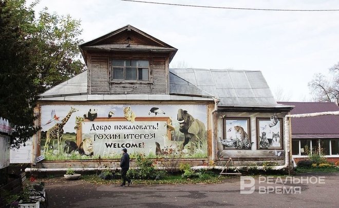 Казанский зооботанический сад перешел на осенний режим работы