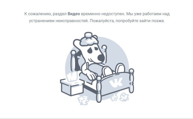 Сбой в работе «ВКонтакте» произошел из-за аварии в дата-центре Xelent в Санкт-Петербурге