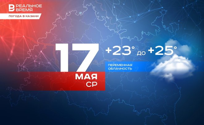 Сегодня в Казани потеплеет до +25 градусов