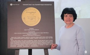 В столице Татарстана презентовали монету «Казань» из серии «Города трудовой доблести»