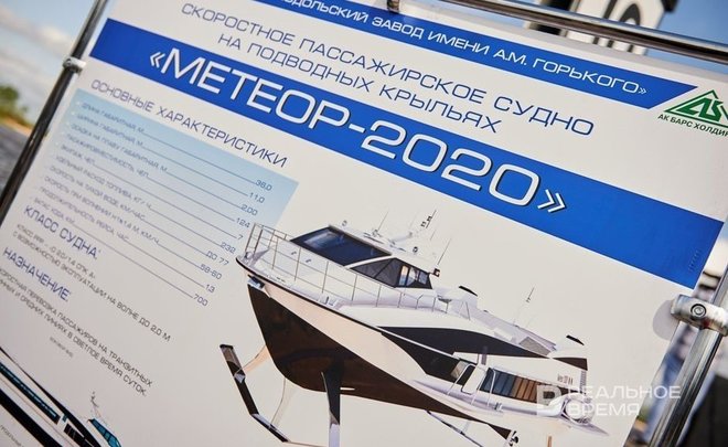 Зеленодольские судостроители планируют заложить восемь «Метеоров-2020» в 2024—2025 годах