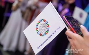 В этнокультурные движения в Татарстане вовлечено 800 тысяч человек