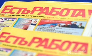 В 2023 году сменили работу 41% татарстанцев