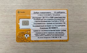 В Казани бесплатно раздают SIM-карты — ранее эксперты предупреждали об их опасности