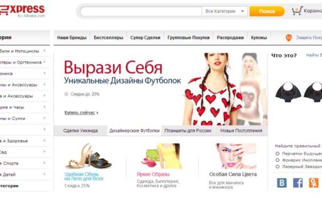 Продажи российских товаров на Aliexpress обернулись провалом