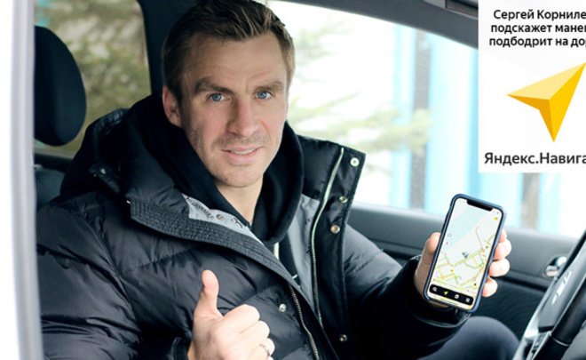 Нападающий «Крыльев Советов» Сергей Корниленко стал голосом навигатора