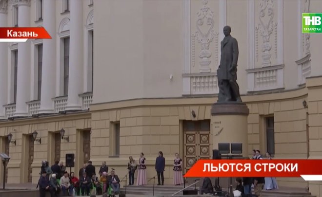 В Казани состоялся праздник поэзии — видео