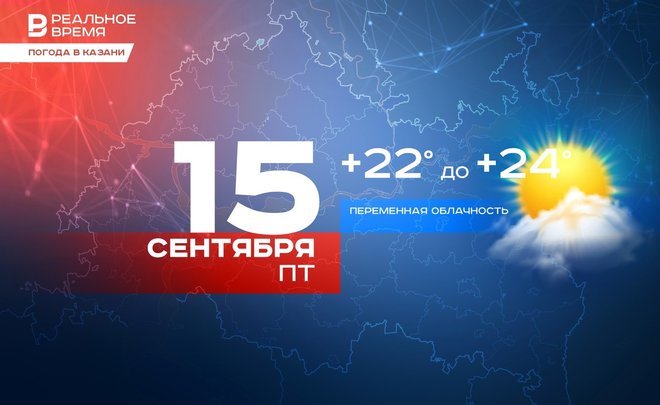 Сегодня в Казани ожидается до +24 градусов