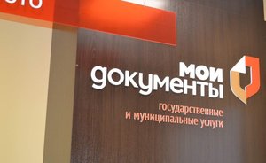 МФЦ в Татарстане временно не будут принимать документы