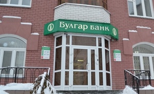 Головной офис «Булгар банка» в Ярославле закрыт