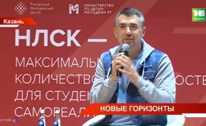 В Казани проходит Всероссийский слет национальных студенческих клубов — видео