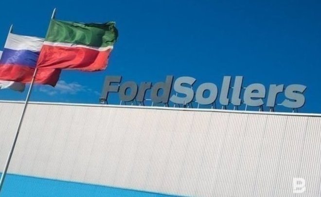 Ford сообщил о приостановке деятельности в России — завод «Соллерс Форд» есть в Татарстане
