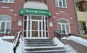 Требования кредиторов к «Булгар банку» превысили 3,2 миллиарда рублей