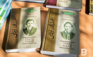 В Казани презентовали книгу «Тукай — ядкярләрдә» («Тукай — в воспоминаниях»)