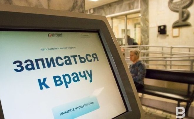 В Татарстане начали внедрение телемедицинских услуг по ОМС