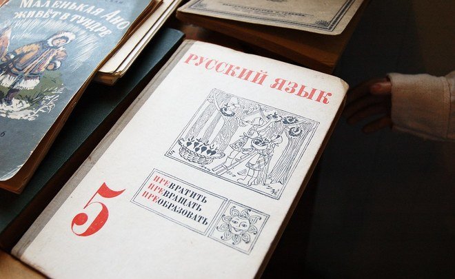 Преподаватель ВШЭ назвал современный русский язык убогим