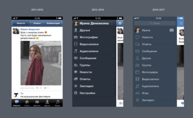 «ВКонтакте» выпустила самое масштабное обновление за несколько лет