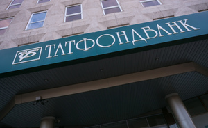 СМИ: на оздоровление Татфондбанка могут пойти средства от продажи «Татнефтью» доли в «Нижнекамскнефтехиме»