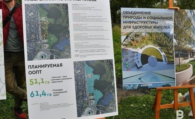 Парк «Савиново» в Казани получил статус особо охраняемой природной территории