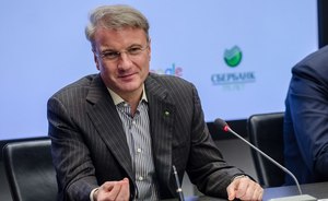 Греф в Казани: Сбербанк поддерживает создание новой банковской ассоциации