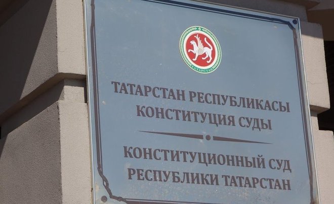 Госдума одобрила упразднение Конституционных судов в российских регионах