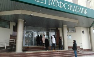 Татфондбанк подал иск к «Фонду содействия развитию физической культуры» на 2 миллиарда рублей