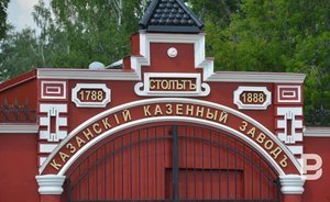 Казанский пороховой завод отремонтируют за 331 млн рублей
