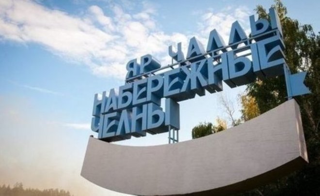 Объявлен конкурс на должность замруководителя исполкома Челнов