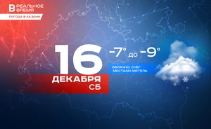 Сегодня в Казани метель и до -9 градусов