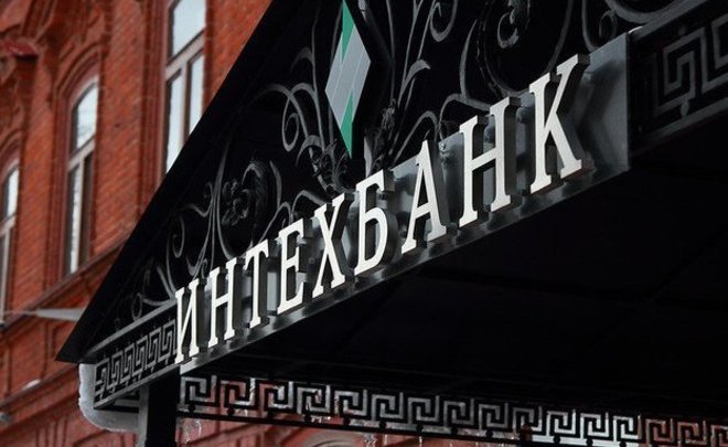 АСВ выплатило вкладчикам «ИнтехБанка» более 13,5 млрд рублей страховых возмещений