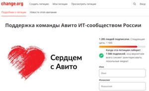 Epetition kz время петиция вернуть. Петиция. Петиция пример. Примеры петиций в России. Петиция орг.