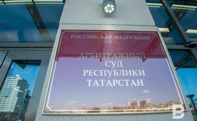 Арбитражный суд Татарстана ввел процедуру наблюдения против «Барсил»