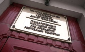 Госжилфонд РТ подал иск к «Ак Барс Девелопмент» на 7,2 млрд рублей