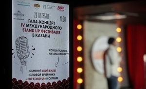 В Казани определили победителя международного Stan Up фестиваля