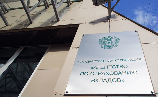 АСВ перестанет назначать банки-агентов для страховых выплат
