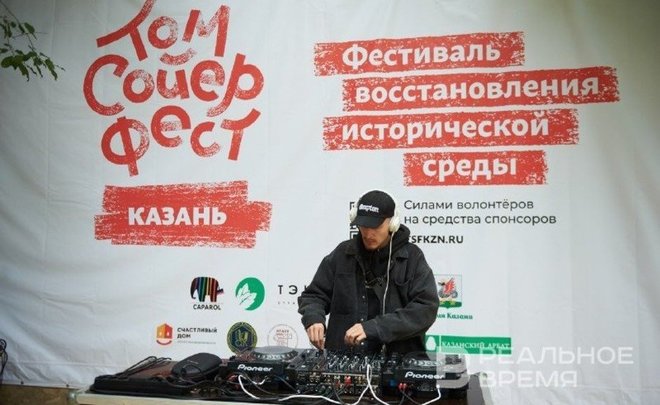 В Казани закрыли восьмой сезон фестиваля «Том Сойер Фест»