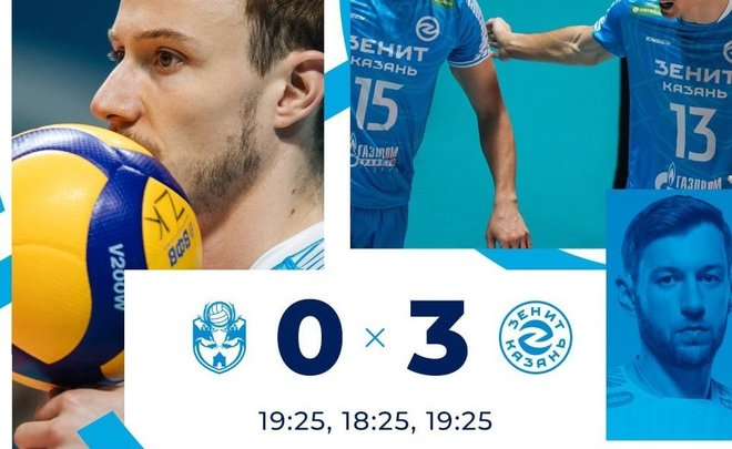 «Зенит-Казань» победил АСК в матче мужской суперлиги