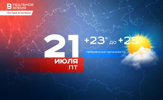 Сегодня в Казани ожидается до +25 градусов