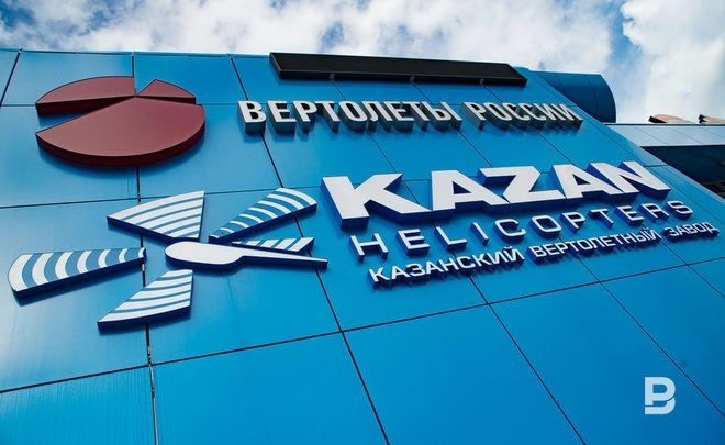 Руководство Казанского вертолетного завода получило вознаграждение в 106 миллионов рублей